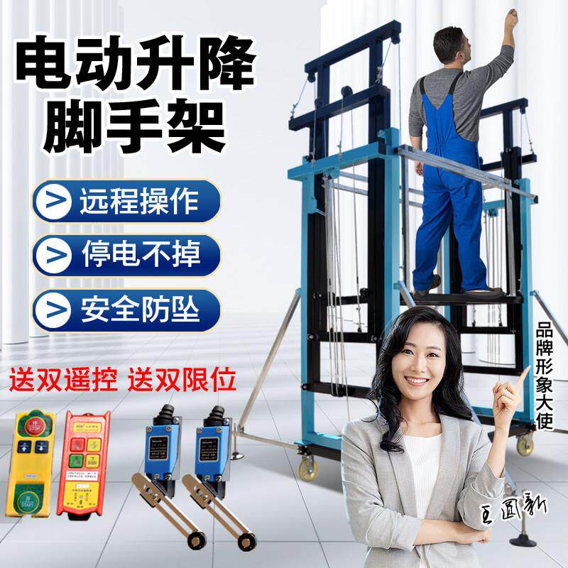 电动鹰架升降机移动式升降平台自动遥控折叠提升机室内室外装修