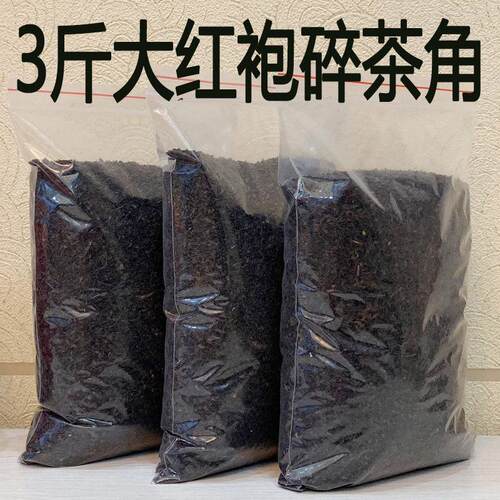 3斤大红袍碎茶角 做奶茶 大红袍茶叶碎角 新茶碎