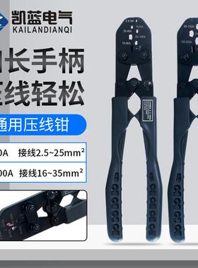 OT开口鼻压线钳子5-200A接线端子钳SC铜鼻子压线钳压接钳工具套装