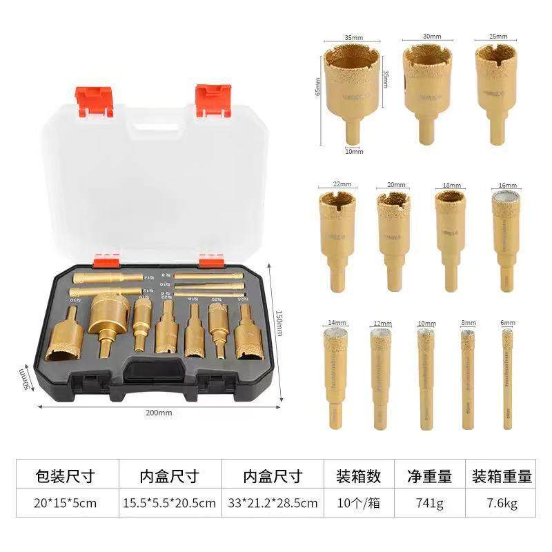 瓷砖开材孔器件套装花岗IFC岩大理石全瓷玻孔化砖陶瓷石打12组套