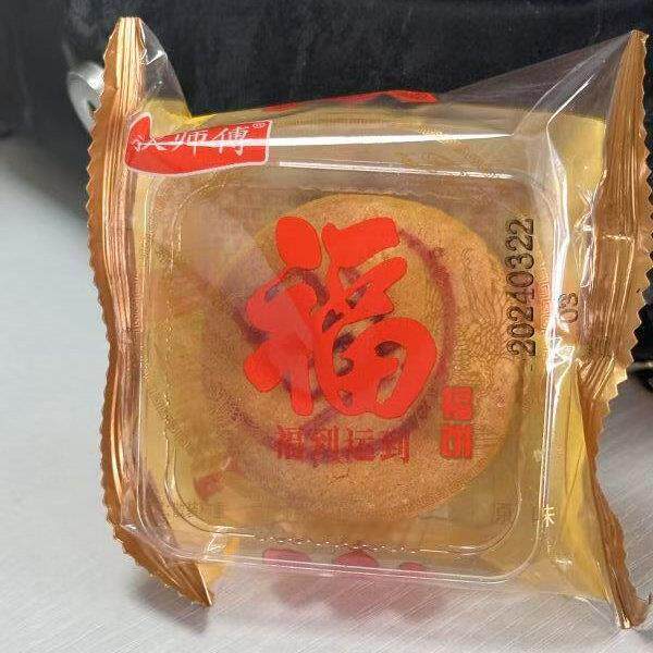 新多品牌福建特产福饼芋泥咸蛋黄酥肉松月饼手工糕点解馋代餐零食