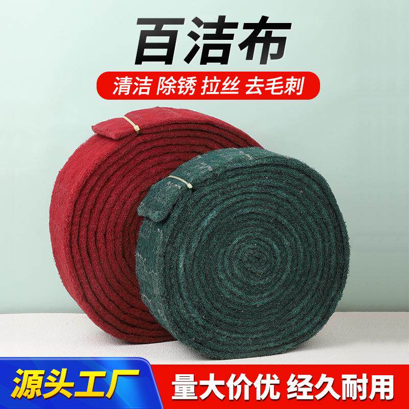 加厚工业百洁布卷不锈钢抛光打磨除锈布绿卷尼龙片菜瓜布