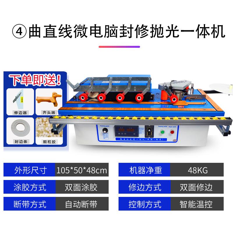 腾展厂家直销全国封修抛光一体机木工家装封边修边一体机厂家价格