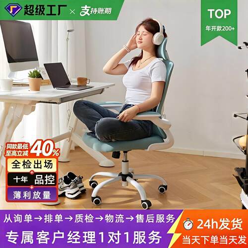 公椅子乳胶电脑椅人体工学家用靠背宿舍升降转椅学生护腰坐姿椅