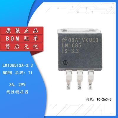 原装正品LM1085ISX-3.3/