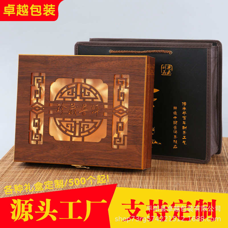 普洱茶普洱批发饼档包装盒茶叶木盒礼盒珍藏茶镂空饼空盒单
