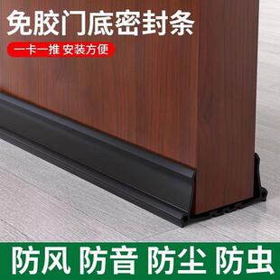 门缝门底密封条房门底部隔音门贴房间门底下缝隙挡风防风防尘