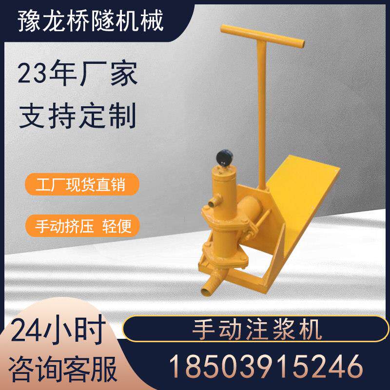 小型水泥手动注浆泵手摇注浆机矿用没电便携式堵漏注浆灰浆泵