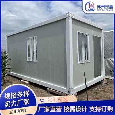 定制集装箱移动房工地简易活动板房住人快拼装箱内装集成组合屋