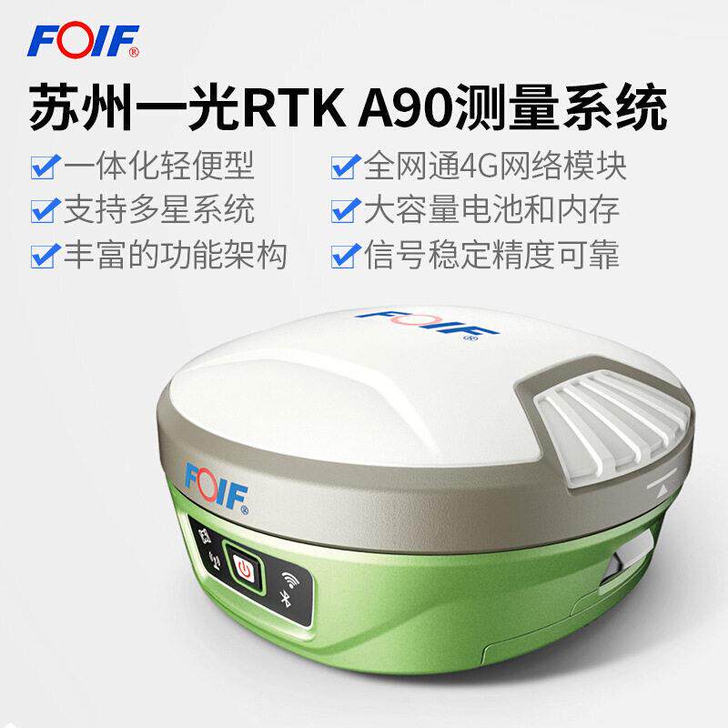 度苏州一光动GPS测量仪RTK A无60,A90移/基准站精工站程测量定位