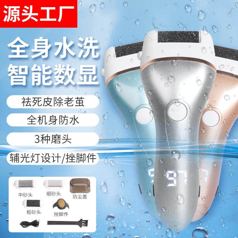 跨境电动新款磨脚器数显去死皮老茧刀美脚修足机带挫脚修脚器工具