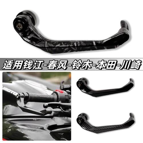 摩托车竞技护弓适用于春风450SR/赛600/GSX250R/ninja400改装护手