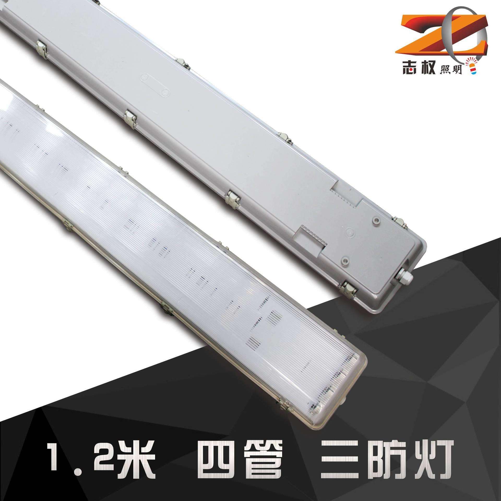 三防灯LED三防灯T8三管四管三防支架灯