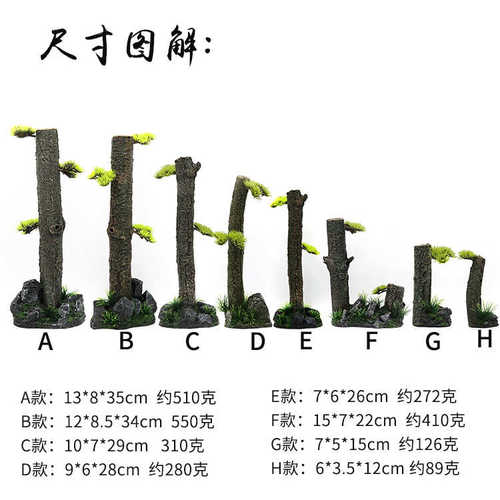 森林仿真盆景木香槟根水草鱼缸缸条沉杜鹃造景树桩树干直雨林