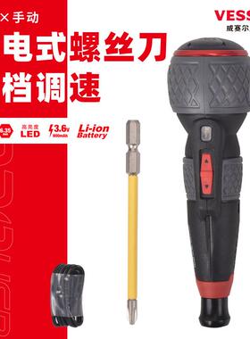 VESSEL威威电动螺丝刀220USB-P1C三档可调速充电式电起子便携充电