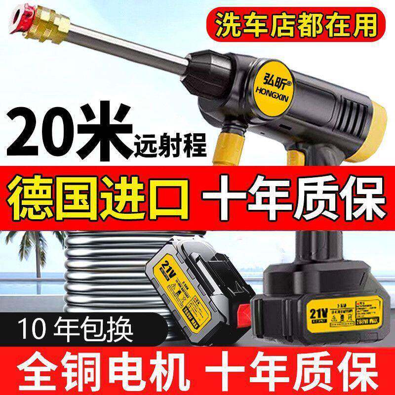 洗车压水枪无线洗车机家用充电式电动洗车神器洗车手持浇花打
