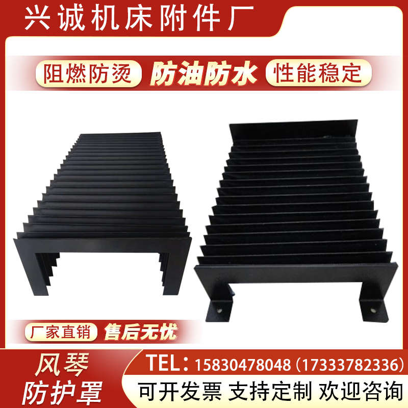 风琴激光防护尘罩机床直线导轨方形舞台升降伸缩式一字U型帘盔甲1