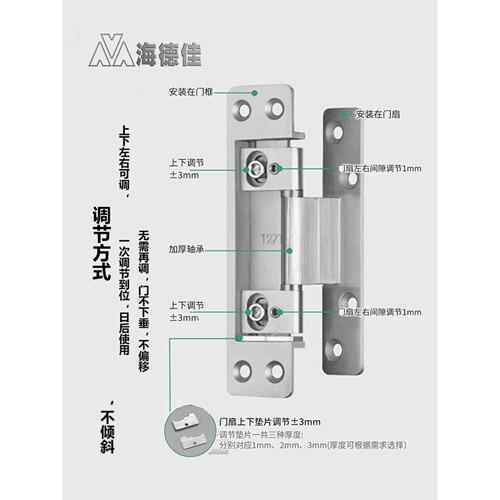 海德佳不锈钢暗装隐藏外开三维可调室内家用木门金属门隐形门合页