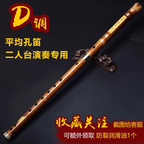 新款平均笛子二人台山曲枚内蒙古梅D竹乐笛专业孔演调奏横笛成人