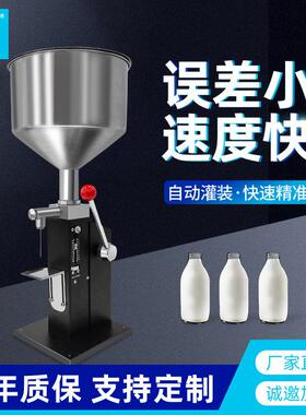 联腾A03手动灌装机小型手压定量膏液体子分装机酸奶装机气动