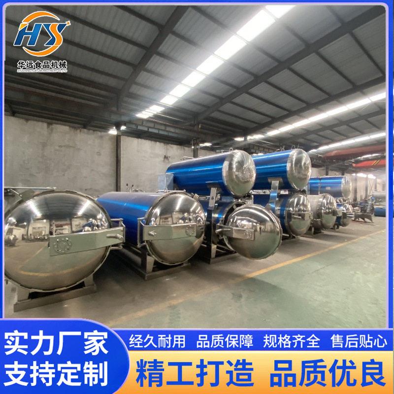 华远双层水浴式杀菌锅设备不锈钢海鲜头温灭菌锅规格齐全