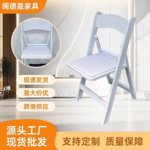 餐椅培训椅会议椅职员椅轻便折叠椅带靠背椅家用餐椅白色椅子塑料