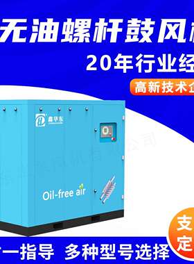 螺杆风机气力输送污水处理鼓风机低能耗低噪清洁无油 螺杆鼓风机