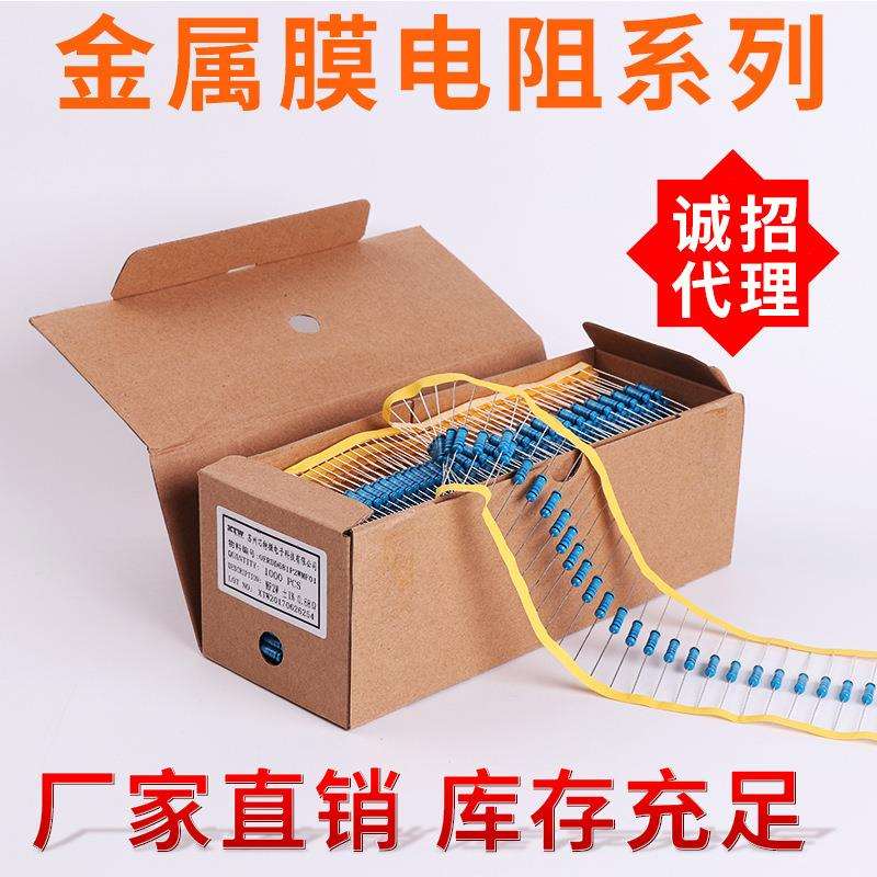 金属膜电阻厂家 MF3WS 1% 100K欧 5*15尺寸铜脚
