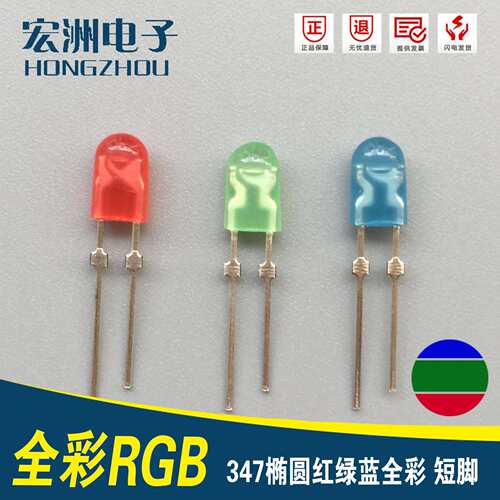 LED显示屏用 346全彩灯珠 3.4.7红蓝绿灯 546发光二极管