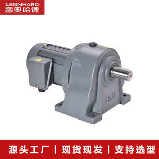 雷奥非标定制减速电机400W立卧式 90三相异步电机工 轴28速比15