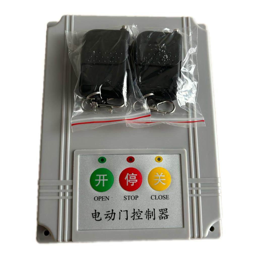 电动伸缩门控制盒拉门主板平移伸缩门控制器社区栅栏机接收器包邮