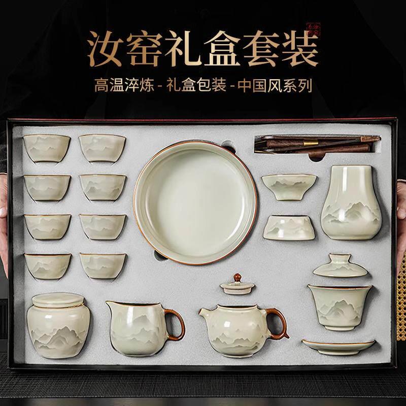 2026新款汝窑茶具套组家用轻奢高档中式泡茶壶功夫茶杯送领导长辈