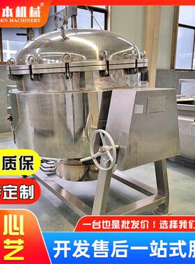 粽子温压锅炖肉自动出料压力锅大型商用咸鸭蛋活珠子蒸煮锅