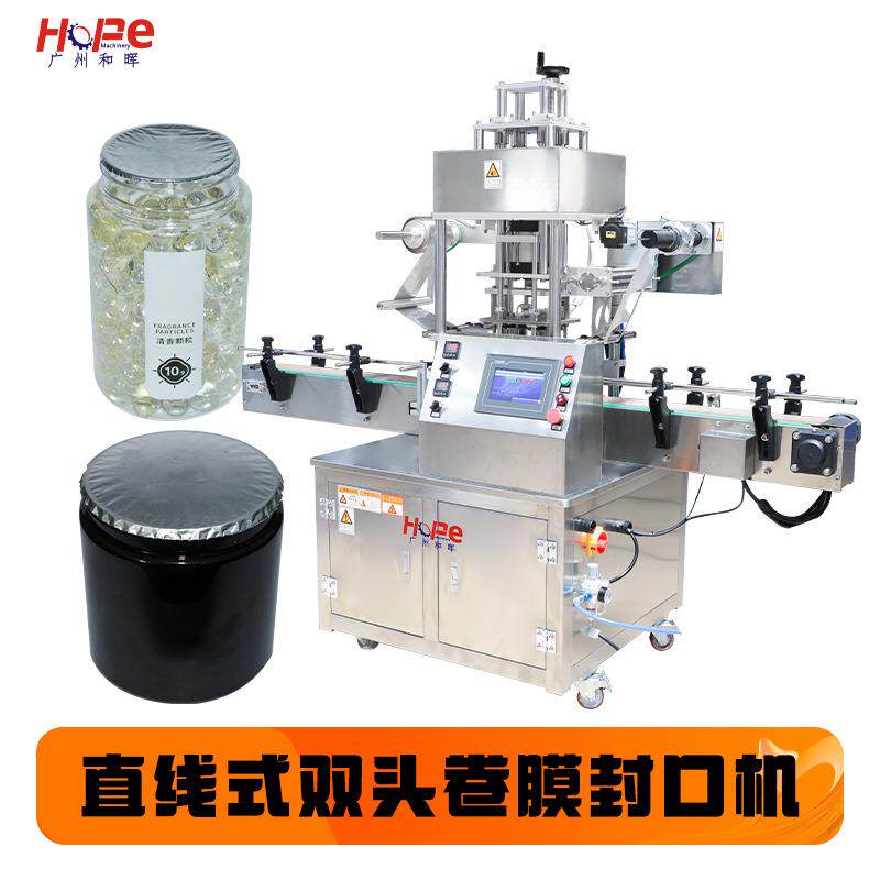 全自动流水线式杯装酸奶牛奶封杯机广口瓶热压PET塑料罐封口机