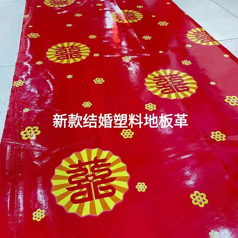 结婚生日地板贴一次性婚庆PVC地板革家用红色卧室防水地板贴保护