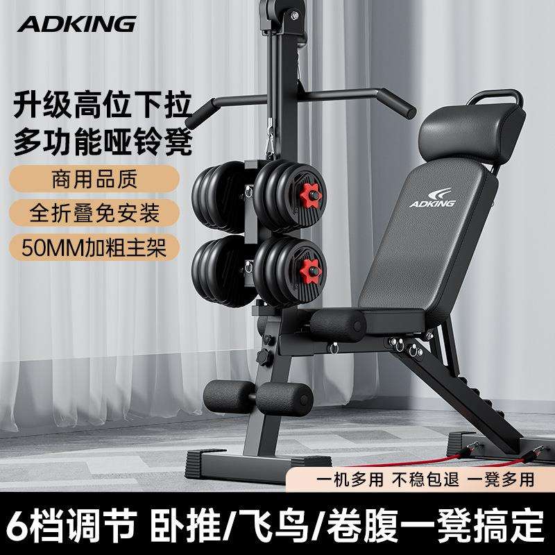 哑铃凳仰卧起坐辅助器家用健身器材多功能飞鸟商用男士杠铃卧推椅