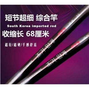 高档日本进流口碳素短节鱼竿6.3 .2米钓竿超轻鱼超硬287调手竿溪