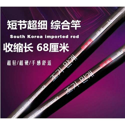 高档日本进口碳短节鱼竿.3 7.米钓鱼素6竿超轻超硬282调手竿溪流