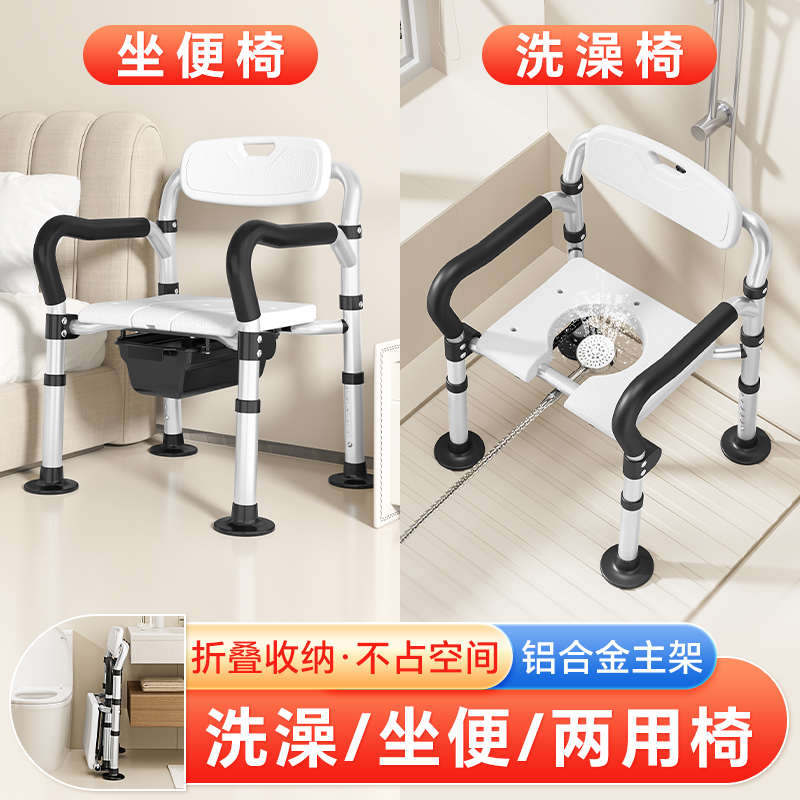 可折叠洗澡椅子老人沐浴椅孕妇洗澡防滑专用坐浴凳厕所坐便两用椅