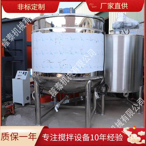 搅拌缸4000L液体搅拌罐中大型液体混合锅7.5KW加减速机直立式304