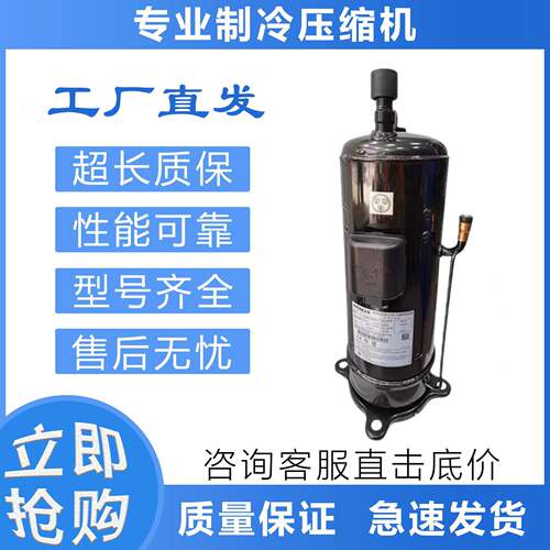 适用定频压缩机E505DH-49D2YG/49D2G制冷压缩机E605DH-59D2YG