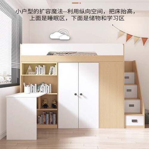 定制小户型儿童半高床带衣柜卧室储物榻榻米床书桌书柜一体梯柜床