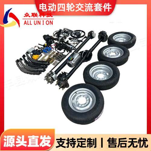 四轮电动车碟刹前后桥总成全套配件加重型前桥后桥总成碟刹总成