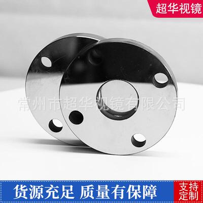 不锈法钢FBQ兰玻璃平视视焊接视镜不锈钢焊镜接盅钢化硅超华视镜