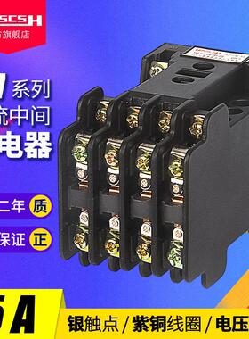 接触式中间继电器 JZ7-44 -62 -80 交流 380V 220V 110V4开 4闭10