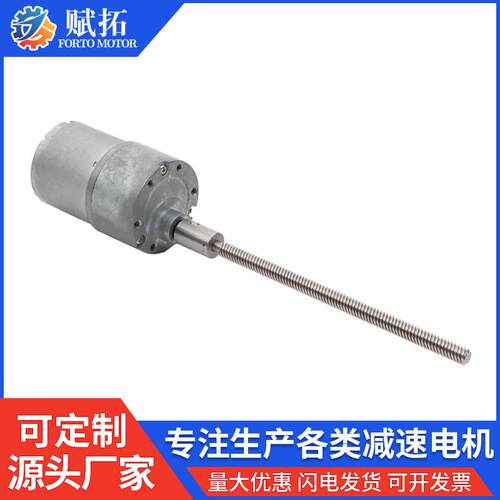 FT-37RGM3530-长丝杆直流减速电机 37mm有刷齿轮电机3530 按摩仪