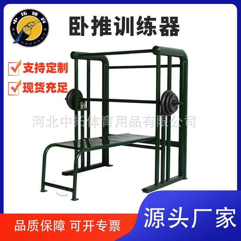 支持定做卧推训练器承重力强结实牢固体能训练卧推拉力器