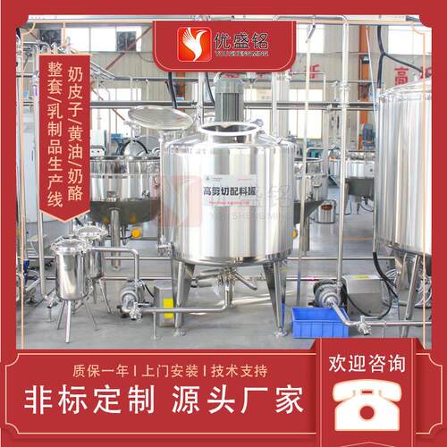 大型巴氏奶加工中试线牛奶生产线酸奶加工设备鲜奶巴氏杀菌机设备