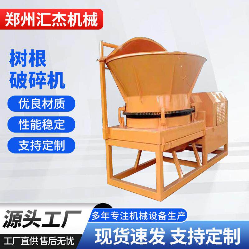 地下树根树疙瘩破碎机适合大直径树墩树根破碎的设备