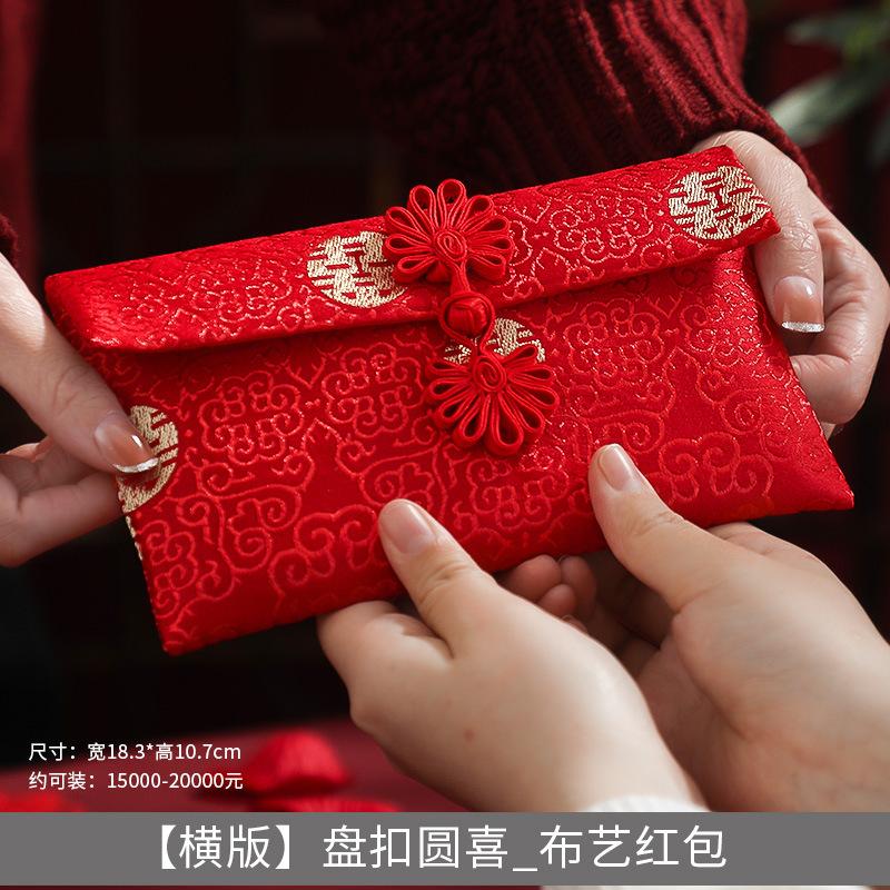 利是封随份子结婚专用红包利是封